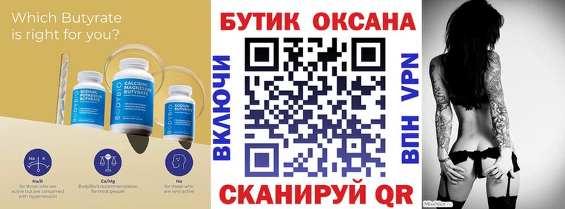 мега ССЫЛКА  дарк нет Telegram  Бутират оксана  Катав-Ивановск 