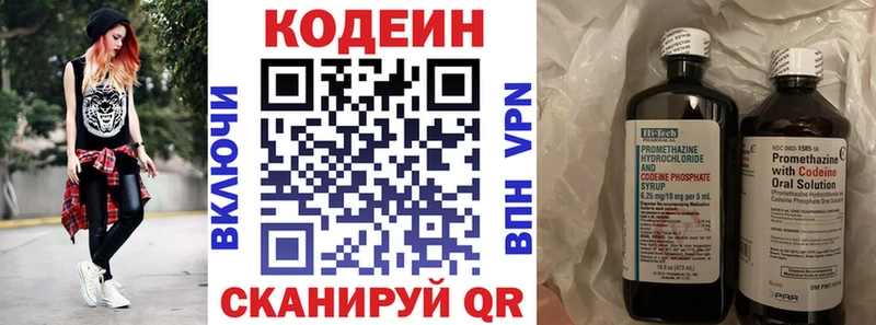 Кодеиновый сироп Lean Purple Drank  кракен онион  Катав-Ивановск 