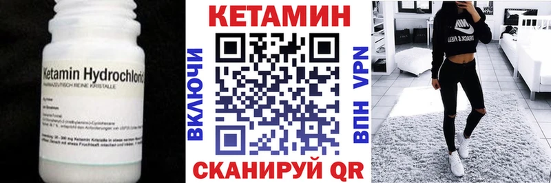 Кетамин ketamine Катав-Ивановск