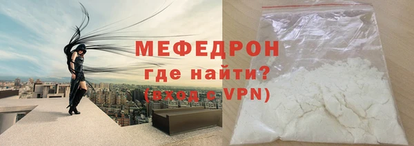 мефедрон мука Бородино