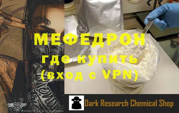 мефедрон мука Бородино