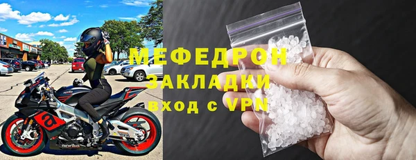 мефедрон мука Бородино
