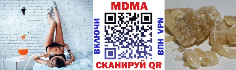 MDMA кристаллы  Катав-Ивановск 