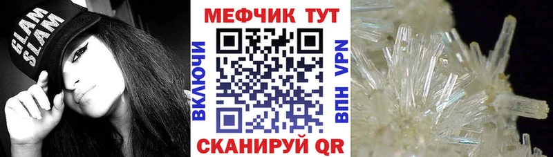 что такое Катав-Ивановск МЕФ мяу мяу