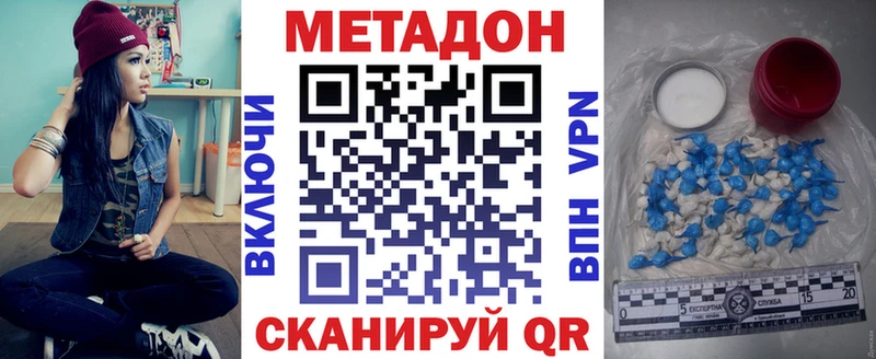 Метадон кристалл  mega ссылки  Катав-Ивановск 